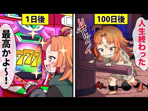 【アニメ】ギャンブルに年齢制限がなくなるとどうなるのか？【漫画動画】