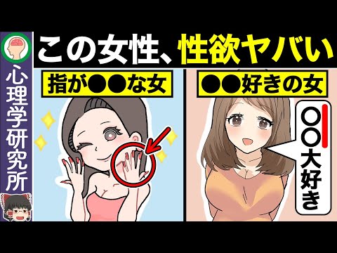 【総集編】9割の男は知らない！欲が強すぎる女性の特徴