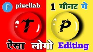 pixellab logo editing//pixellab logo editing kannada