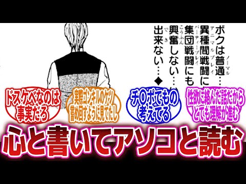 【HUNTER×HUNTER】「ヒソカがドスケベピエロみたいに言われて可哀想ｗｗｗ」に対するネットの反応集