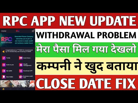 RPC App New Announcement// RPC App Withdrawal Problem// RPC App Kya Bhag Gaya Hai// RPC App Paisa//