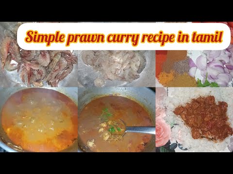 simple prawn curry recipe in tamil | சிம்பிள் இறால் கறி@sutharsanalifestyle308