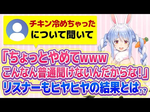 【兎田ぺこら】ChatGPTにヤバい質問を連発するぺこーらに野うさぎもヒヤヒヤｗ【#ホロライブ / #切り抜き  】#vtuber #hololive