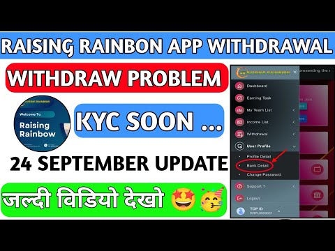 Raising rainbow pvt ltd app withdrawal problem||Raising rainbow pvt ltd||upgrade id||kyc problem