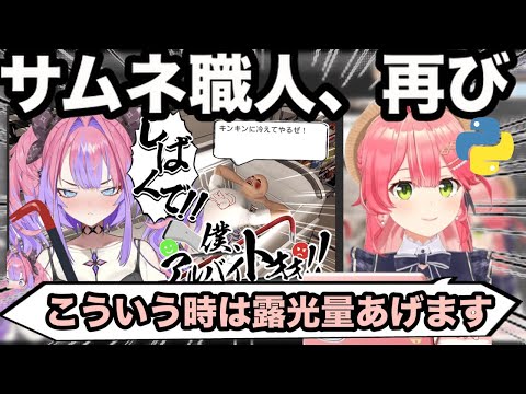 【AI切り抜き】サムネ職人みこち、再び【ホロライブ/さくらみこ】