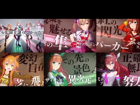 【ウマ娘】ウマ娘達の歴代ベストレース【Part3】