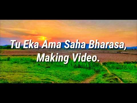 Tu Eka Ama Saha Bharasa, Cover Song Making Video.,Odia Village Song.