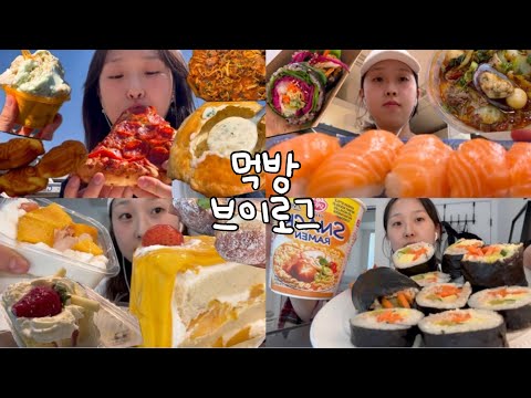 먹방브이로그🇨🇦|체중계를 버렸더니, 바지가 안맞기 시작했다. 친구 0명 아싸의 생일 브이로그| #whatieatinaday #mukbang #먹방브이로그 #폭식