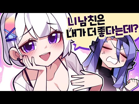 결국 내 남친을 NTR 하려는 재해의 아이... [봉누도]