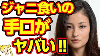 黒木メイサがジャニーズを食いまくった手口に驚愕の嵐‼手越祐也や赤西仁をメロメロにしたその作戦とは…【おしえて！くじら先生】