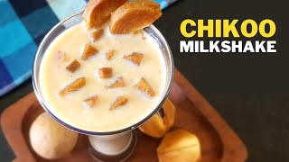 Chikoo Milkshake | Sapota milkshake | #Milkshake recipe