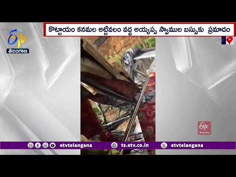 Driver Dead as Ayyappa Devotees Bus Met with Accident | అయ్యప్ప స్వాముల బస్సుకు ప్రమాదం | ఒకరి మృతి