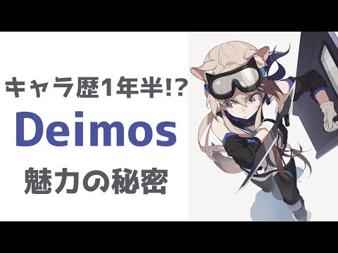 【必見!】急成長した絵師の秘密【Deimosさん】