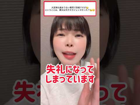 大変失礼極まりない質問で恐縮ですが、、、