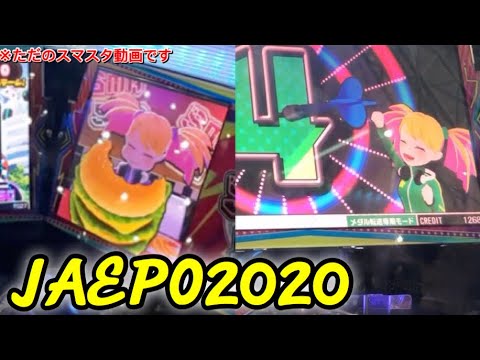 JAEPO2020で最新のゲームを体験してきた！！！？？？！！！！！！！！？