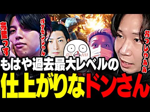 【スト6】過去最大レベルの仕上がりを魅せ付けチームメンバーにも驚かれるドンさん【三人称/ドンピシャ/わいわい/高木/おぼ/Clutch_Fi/CRカップ/切り抜き】