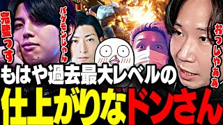 【スト6】過去最大レベルの仕上がりを魅せ付けチームメンバーにも驚かれるドンさん【三人称/ドンピシャ/わいわい/高木/おぼ/Clutch_Fi/CRカップ/切り抜き】