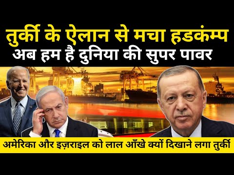 तुर्की बना दुनिया का सुपर पावर | Turkey Powerful Country Hindi - Network Flight