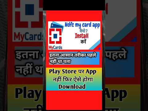 how to install hdfc my card app #shorts #shortsfeed #hdfccreditcard