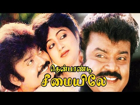 Vijayakanth Action Full Movies | Thenpandi Seemayile Full Movie | Tamil Movies | Vijayakanth,Radhika