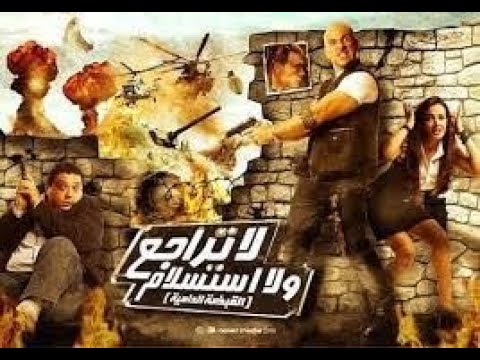 فيلم لا تراجع ولا استسلام كامل