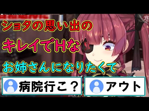 ラインがぶっ壊れてヤバい事しか言わないマリン船長まとめ【ホロライブ切り抜き】【宝鐘マリン】