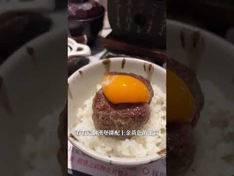 漢堡排旋風🌀金黃蛋液mix多汁漢堡排超滿足｜Food in Taipei