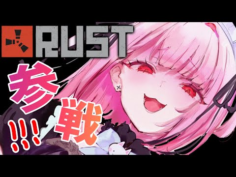 【ニコニコ老人会RUST】参加ああああああ！！！！！【DAY1】