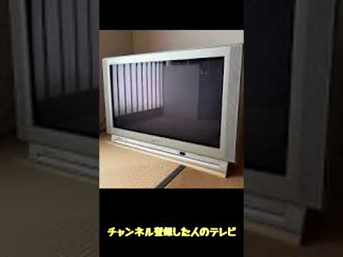 OOした人のテレビ#shorts