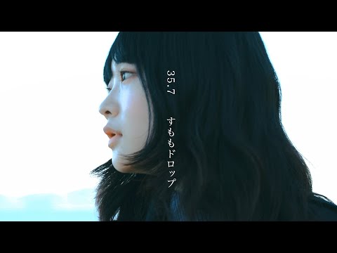 35.7 - すももドロップ[Official Video]