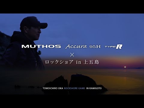 Rockshore Fishing in Japan, Kamigoto Islands - Tomoichiro Oka (English subtitle)