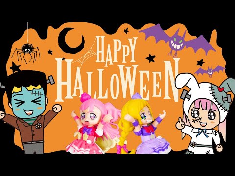 蘇れ🎃🦇フランケンシュタイン！2つの薬を手に入れてハロウィンのお菓子をゲットせよ!【わんだふるぷりきゅあ】