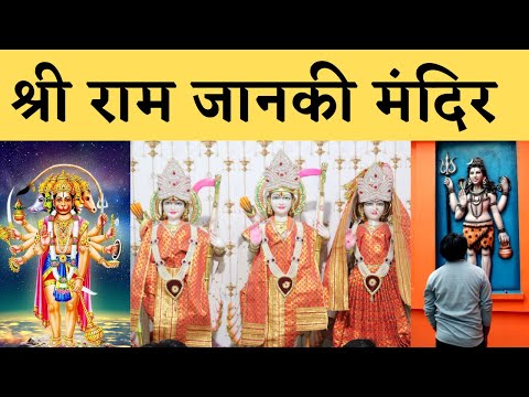 श्री राम जानकी मंदिर ।। mahasamund city || chhattisgarh || | Alkarha vlogger