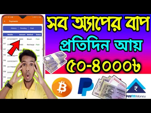 2023 new free income apps | 2023 online earning apps bangla | unlimited online income for students