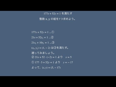 合同式で不定方程式を解こう