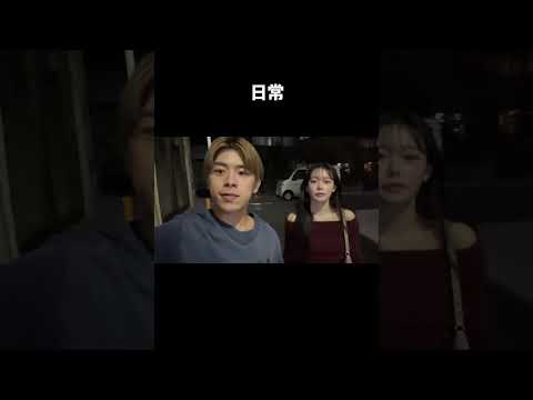 いつも可愛い妻との日常会話#shorts