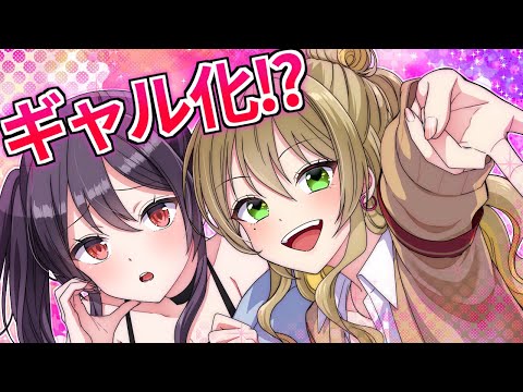 【コラボ】マフィアがギャルになるとどうなるのか？【アニメ】【漫画動画】@toogal_moregal_mottogal