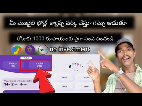 Captcha Work చేస్తూ ₹1000|Money Earning Apps Telugu|New Earning App Today darmidarling