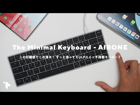 CHERRY MX Ultra Low Profile Compact Keyboard - Mistel AIRONE Review