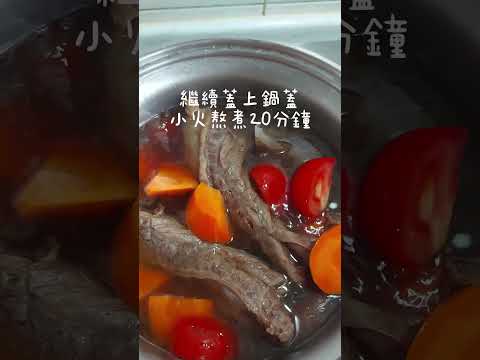 煮碗紅燒牛肉麵#牛肉麵