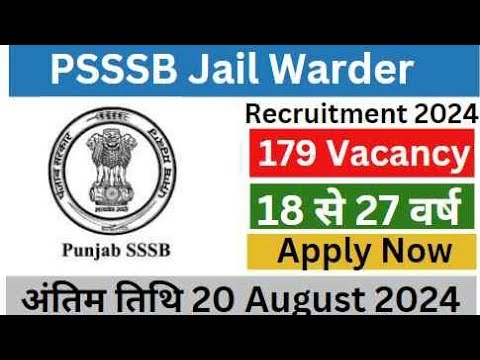 punjab police new vacancy 2024|punjab police new vacancy 2024 update #punjabpolice #police #psssb