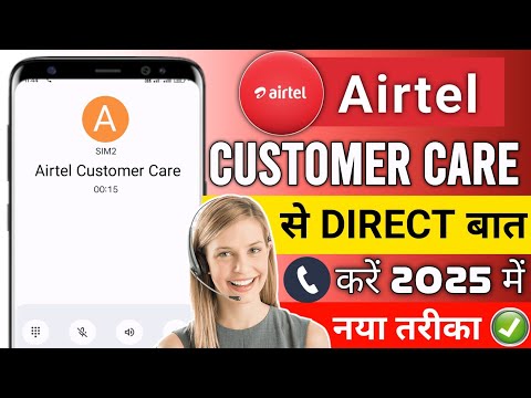 Airtel Customer Care Number | Airtel Customer Care Se Kaise Baat Kare | How to call airtel Customer