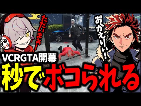 再会の挨拶代わりにボコられるLEON代表【VCRGTA3】