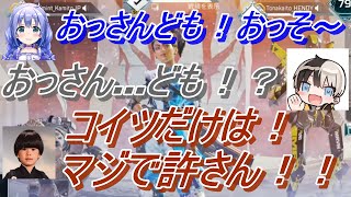 【にじさんじ切り抜き】APEXでの、勇気ちひろ・トナカイト・Kamitoの茶番場面まとめ