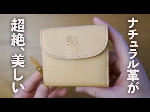 目を奪われる美しさ。極上の質感を持つ、お手本的二つ折り財布【イルビゾンテ】