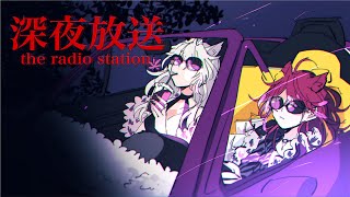 【深夜放送】ドライブいこっか【＃ストリーミング猫/＃なつプロ】