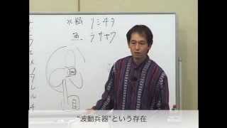 東洋医学セミナー 雑談集　第13回　隠されていた真実 〜 竹下雅敏 講演映像|ディスクロージャープロジェクト,ドゴン族,UFO,科学