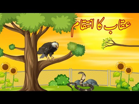 UQAAB KA INTEQAM | عقاب کا انتقام | |Urdu cartoon story|Urdu kahaniyaan | Moral Story