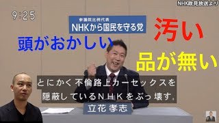 N国党批判について