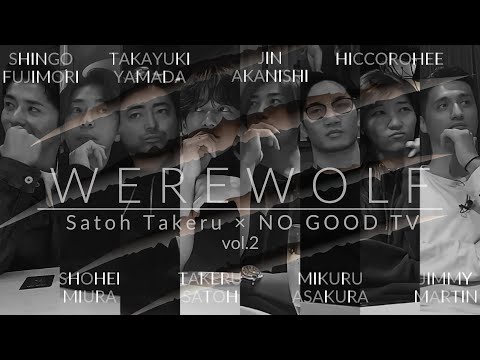 Werewolf 2024 vol.2 Satoh Takeru x NO GOOD TV [ENG]